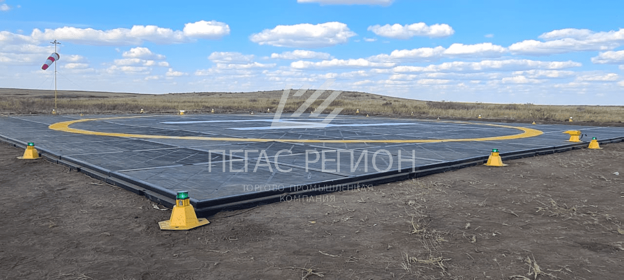 Вертолетная площадка