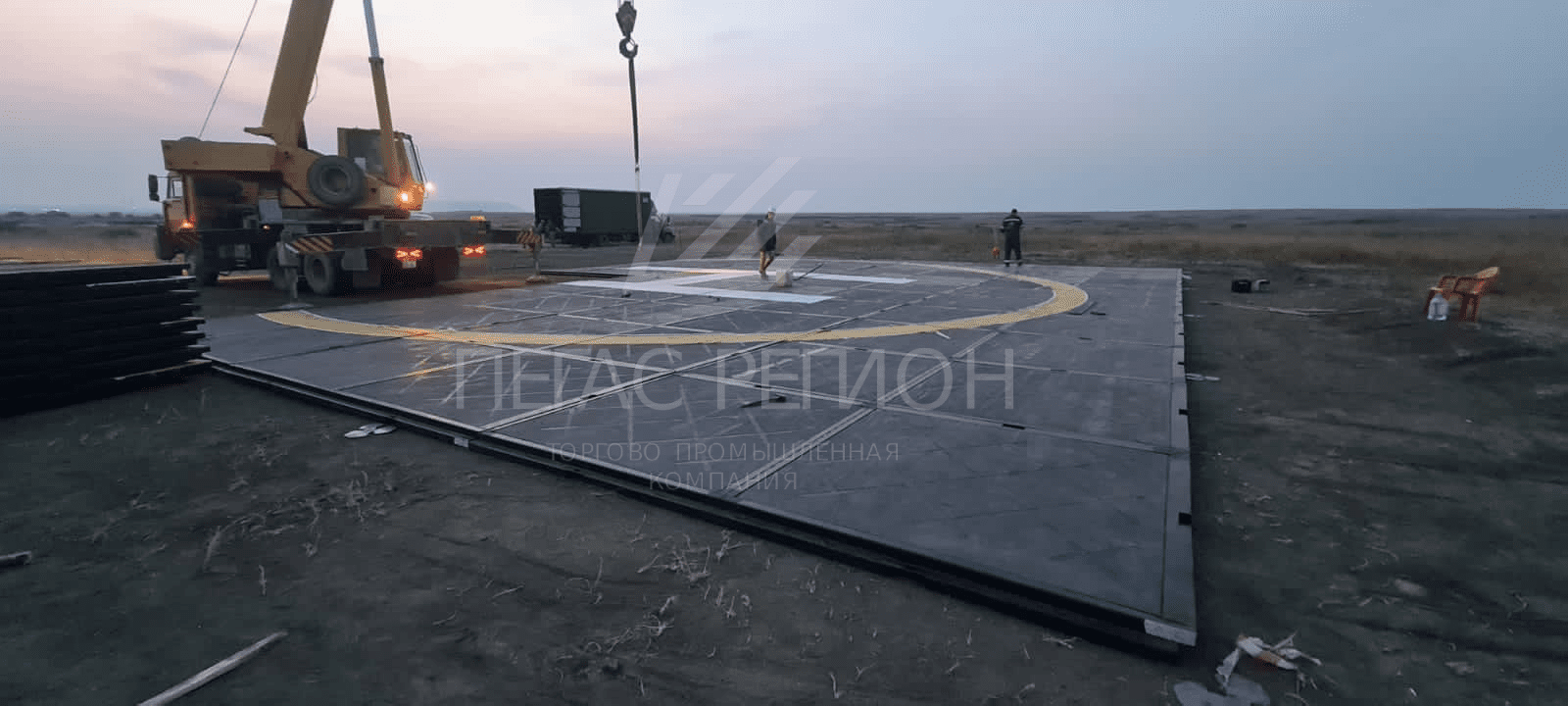 Вертолетная площадка